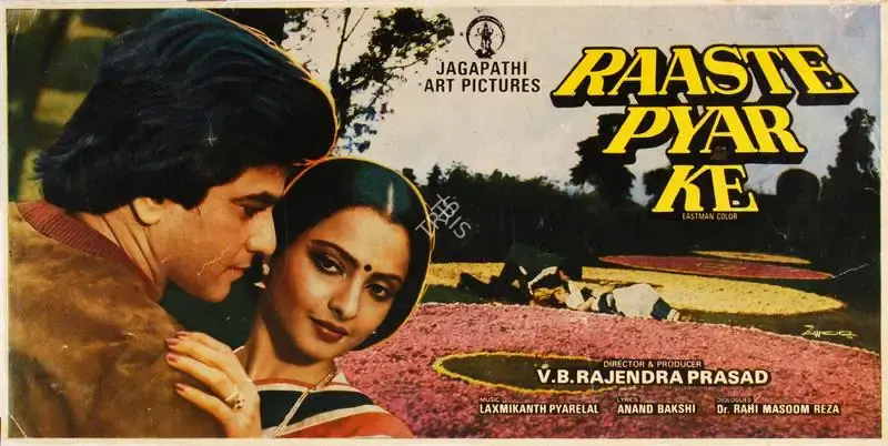 Raaste Pyar Ke, Actor, 1981