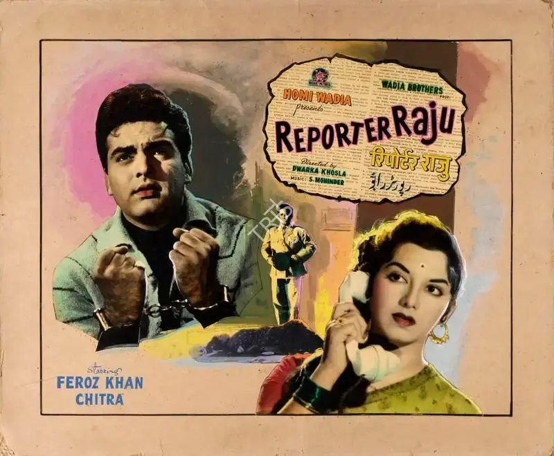 Homi Wadia (Producer), Reporter Raju, 1962, Showcard