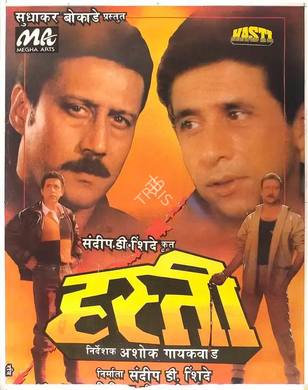 Sandeep Shinde (Producer), Hasti, 1993, Full Sheet Poster