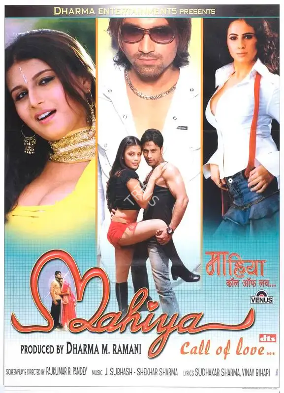 Dharma M. Ramani (Producer), Mahiya Call Of Love, 2005, Full Sheet Poster
