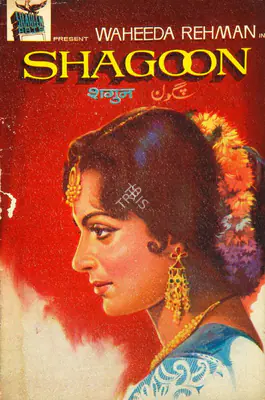 Shagoon, Actor, 1964
