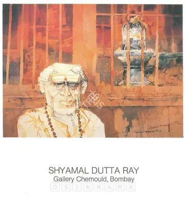 Shyamal Dutta Ray (Artist), Shyamal Dutta Ray, 1989, Solo Exhibition Invitation