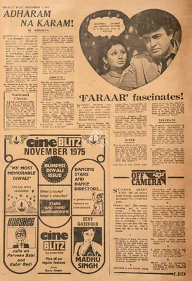 Krishna (Reviewer), Adharam Na Karam !, 1975, Film Review