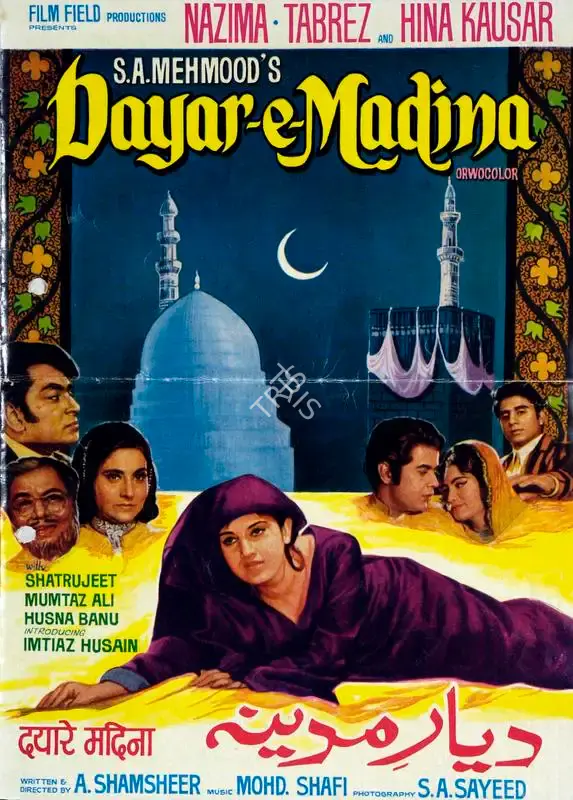 S.A. Mehmood (Producer), Dayar E Madina, 1975, Song-Synopsis Booklet