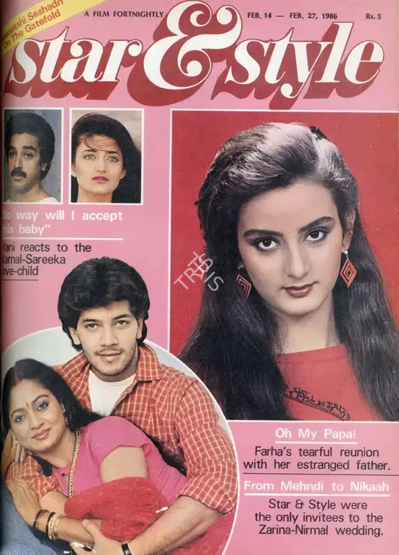 Gulshan Ewing (Editor), Star & Style, 1986, Magazine