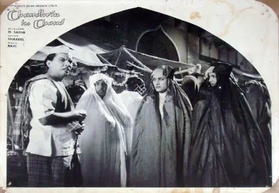 Nariman A. Irani (Cinematographer), Chaudhvin Ka Chand, 1960, Lobby Card