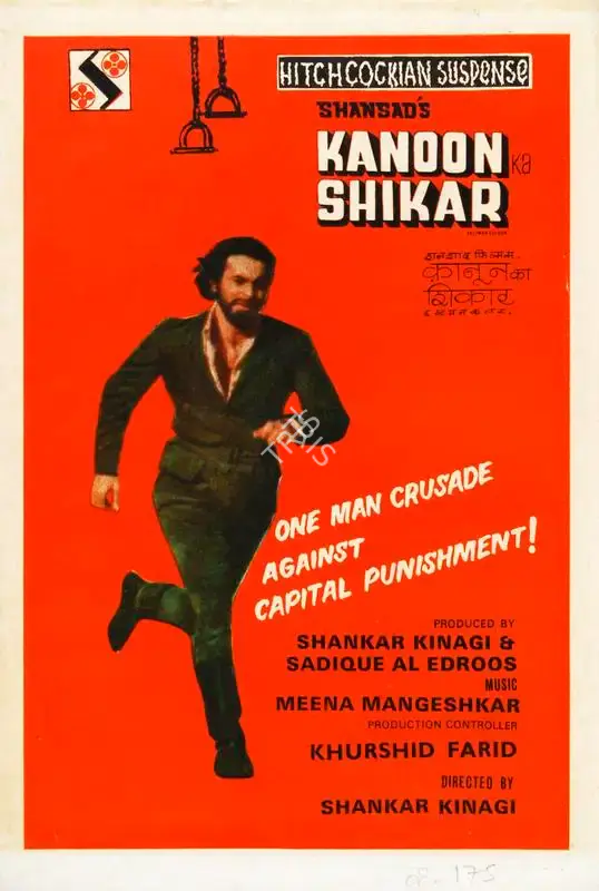 Shankar Kinagi (Producer), Kanoon Ka Shikar, 1978, Song-Synopsis Booklet