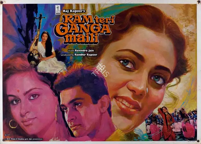 Radhu Karmakar (Cinematographer), Ram Teri Ganga Maili, 1985, Lobby Card