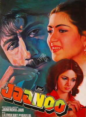Jainendra Jain (Producer), Jaanoo, 1985, Song-Synopsis Booklet