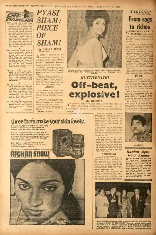 Vijaya Irani (Reviewer), Pyasi Sham: Piece of Sham !, 1971, Film Review
