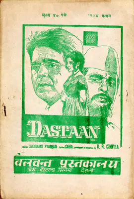 A.R. Kardar (Producer), Dastan, 1950, Cyclostyled Lyrics Leaflet