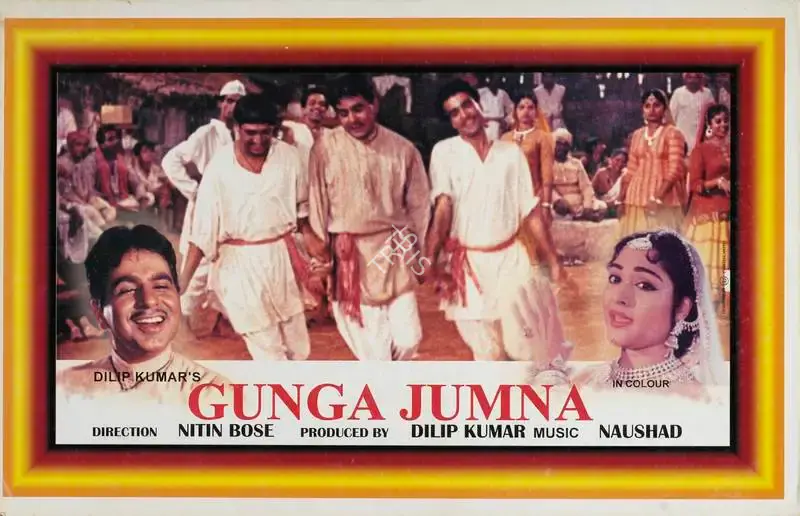 V. Babasaheb (Cinematographer), Gunga Jamuna, 1961, Lobby Card