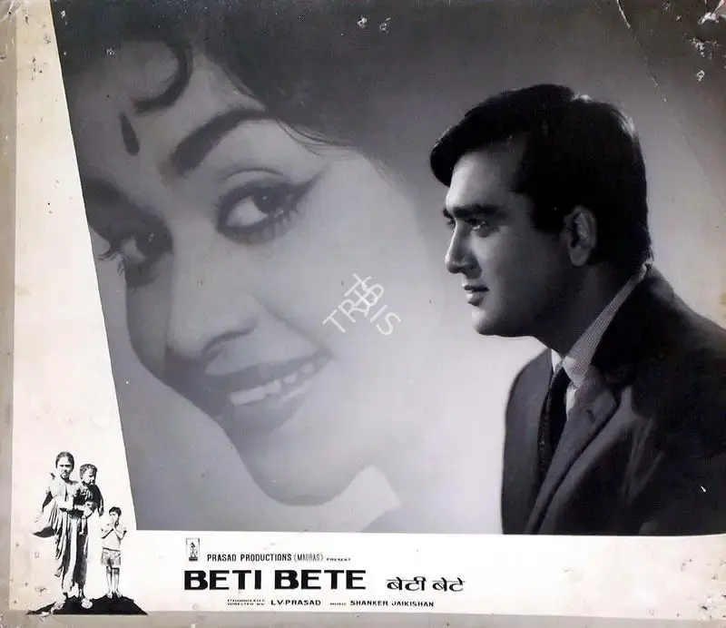L.V. Prasad (Producer), Beti Bete, 1964, Lobby Card