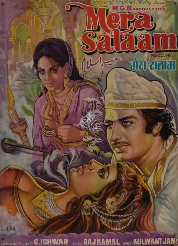 G. Ishwar (Producer), Mera Salaam, 1980, Lobby Card