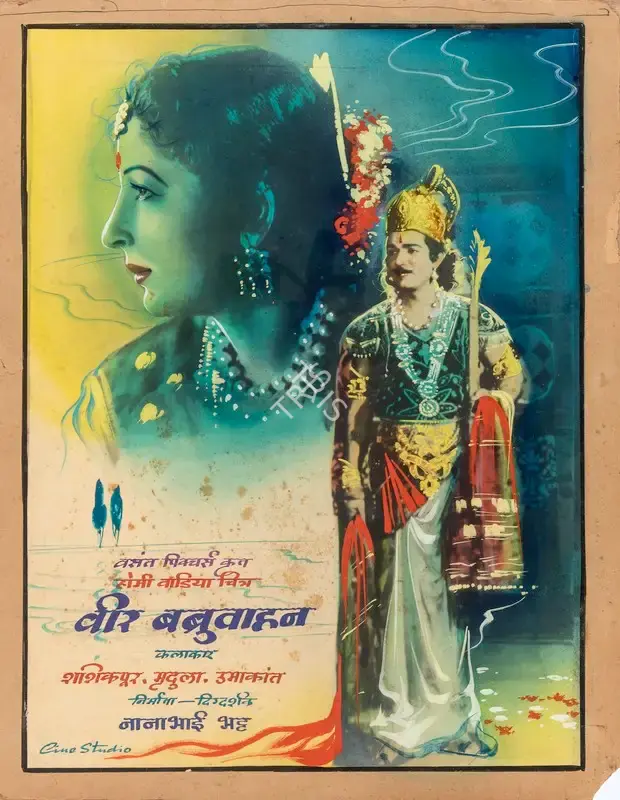 Nanabhai Bhatt (Producer), Veer Babruvahan, 1950, Showcard