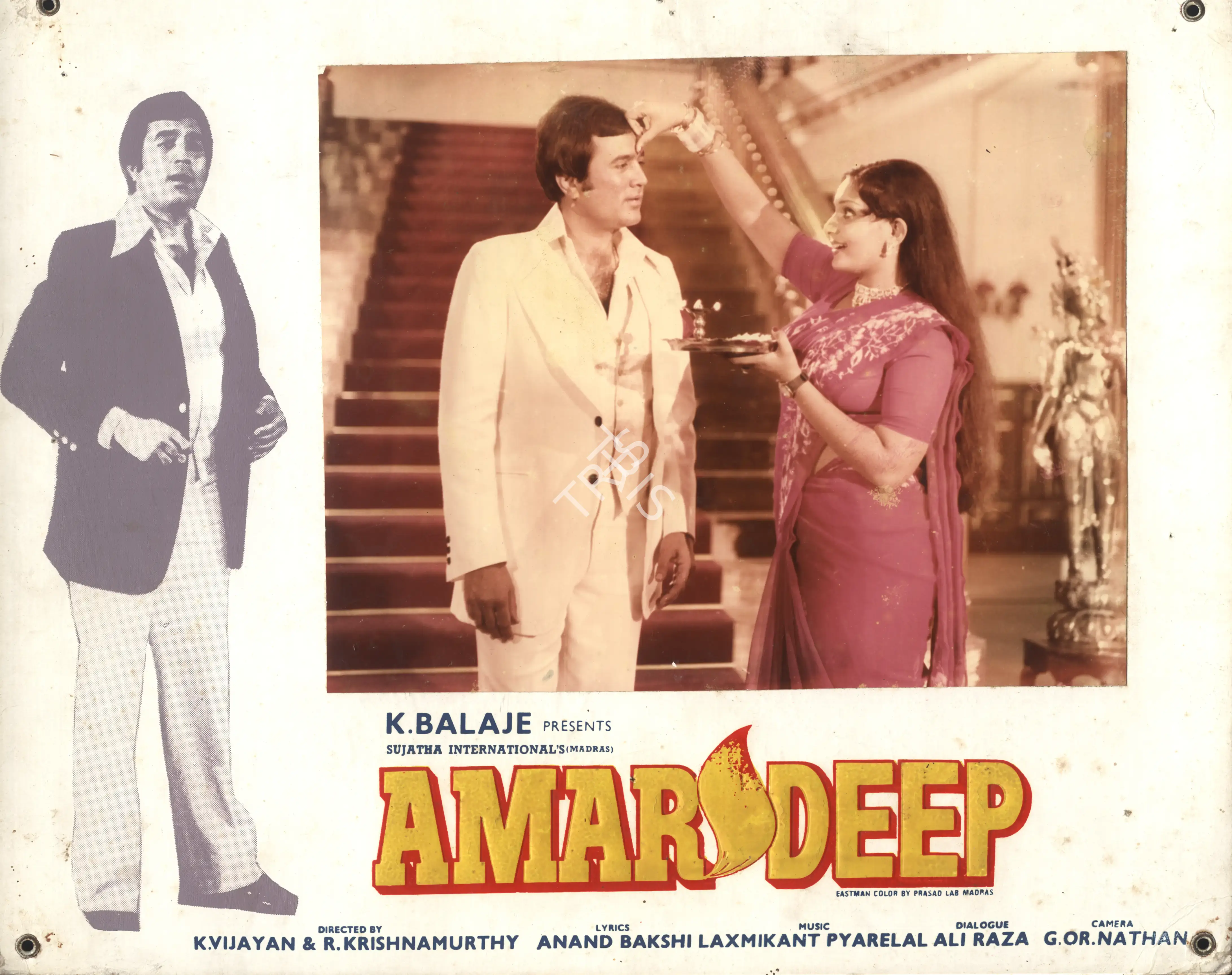 K. Balaje (Producer), Amar Deep, 1979, Photographic Still Mounted on Lobby Card
