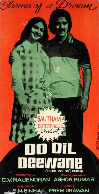C.V. Rajendran (Director), Do Dil Deewane, 1981, Song-Synopsis Booklet