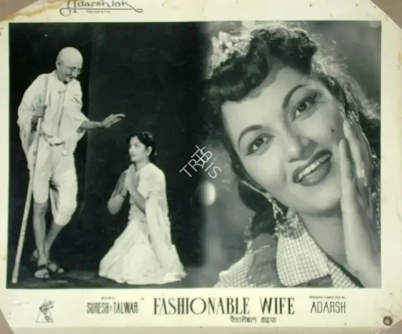 B.K. Adarsh (Producer), Fashionable Wife, 1959, Lobby Card