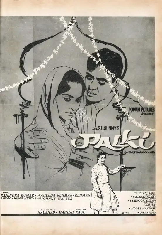 Hiralal Patel (Producer), Palki, 1967, Advertisement