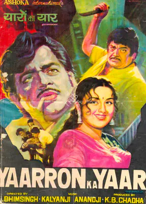 K.B. Chadha (Producer), Yaarron Ka Yaar, 1977, Song-Synopsis Booklet
