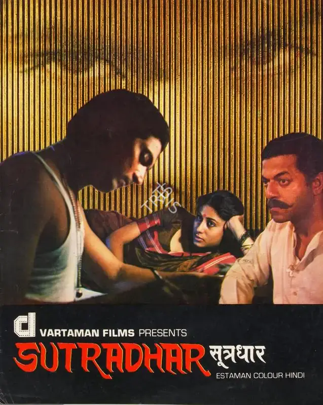 Chandrakant Joshi (Director), Sutradhar, 1987, Song-Synopsis Booklet