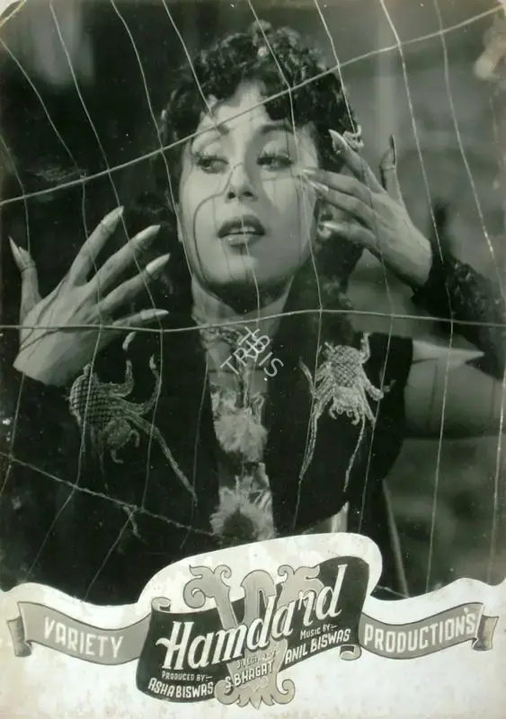 Asha Biswas (Producer), Hamdard, 1953, Lobby Card
