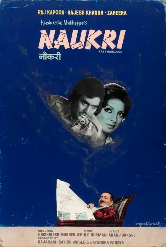 Studio Canal (Art Studio), Naukri, 1978, Showcard