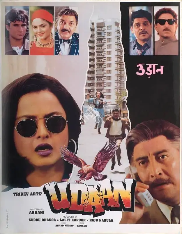 Guddu Dhanoa (Producer), Udaan, 1997, Lobby Card