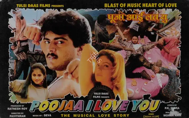 Ratnesh Roy (Producer), Poojaa I Love You, Lobby Card