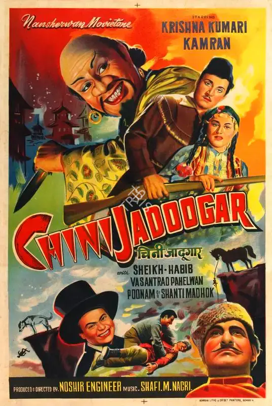 Noshir Engineer (Producer), Chini Jadoogar, 1959, Half Sheet Poster