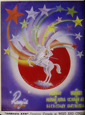 Baburao Patel (Editor), Filmindia, 1938, Magazine