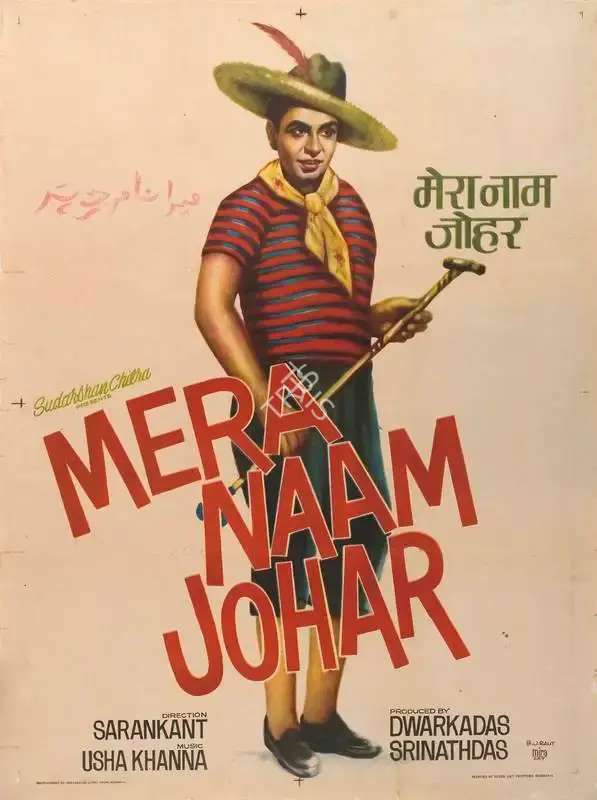Dwarkadas (Producer), Mera Naam Johar, 1967, Full Sheet Poster
