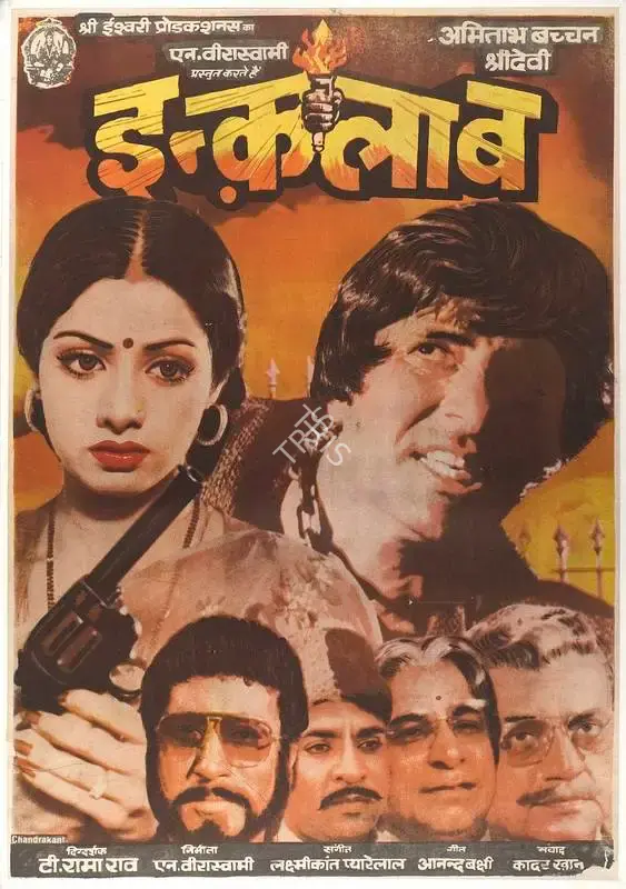 N. Veeraswamy (Producer), Inquilab, 1984, Full Sheet Poster