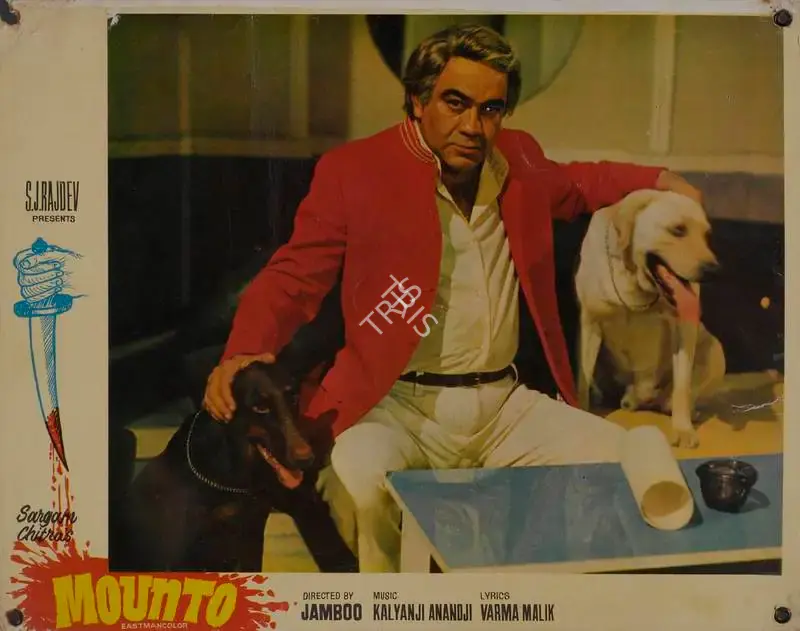 S.J. Rajdeo (Producer), Mounto, 1975, Lobby Card