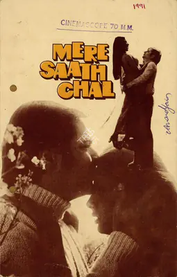 Suresh Sharma (Director), Mere Saath Chal, 1984, Song-Synopsis Booklet