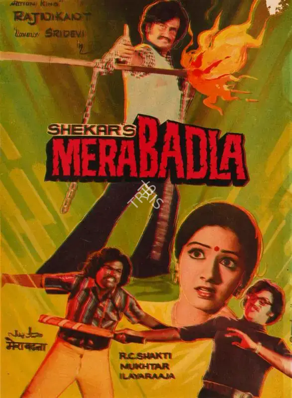 G. Sekaran (Producer), Mera Badla, 1985, Song-Synopsis Booklet