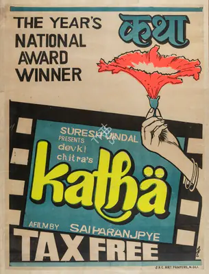 Suresh Jindal (Producer), Katha, 1983, Full Sheet Poster