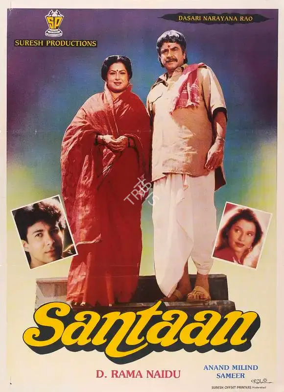 D.Rama Naidu (Producer), Santaan, 1993, Full Sheet Poster
