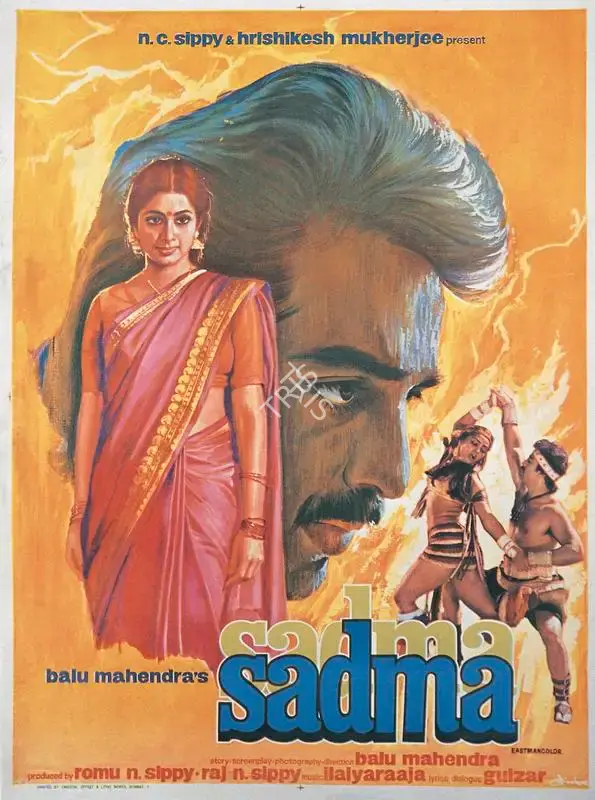 Raj N. C. Sippy (Producer), Sadma, 1983, Half Sheet Poster