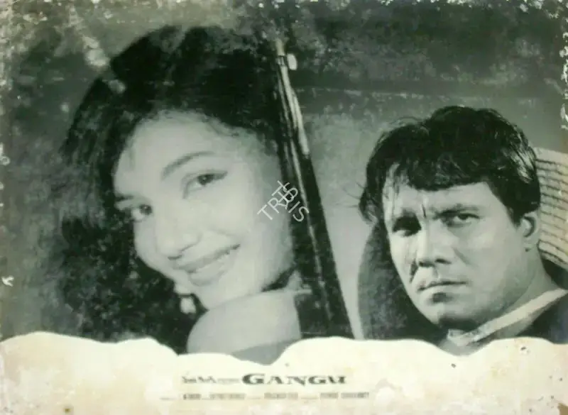 I.M. Anand (Producer), Gangu, 1962, Lobby Card
