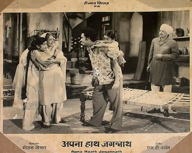 Mohan Segal (Producer), Apna Haath Jagannath, 1960, Lobby Card