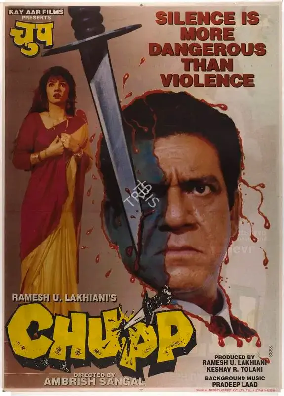 Ramesh Lakhiani (Producer), Chupp, 1997, Full Sheet Poster