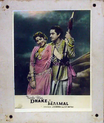J.K. Nanda (Producer), Dhake Ki Malmal, 1956, Lobby Card