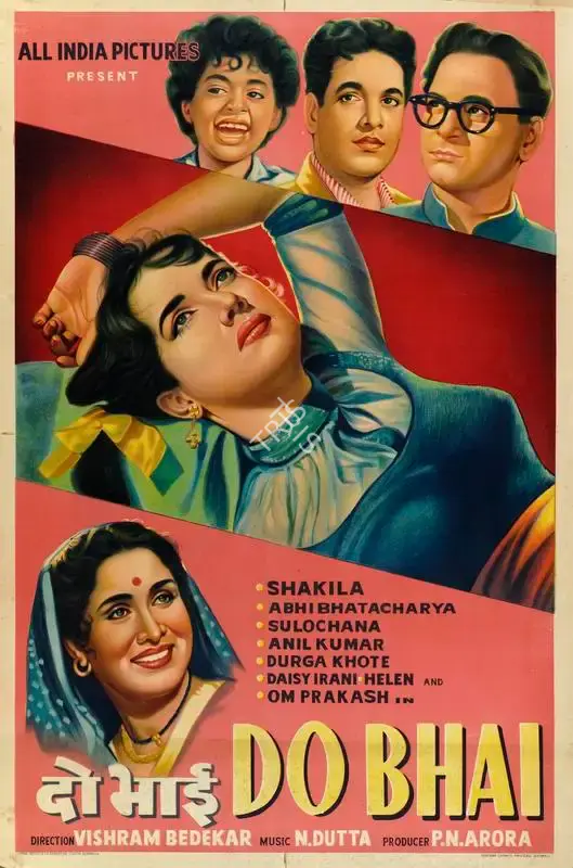 P.N. Arora (Producer), Do Bhai, 1961, Half Sheet Poster