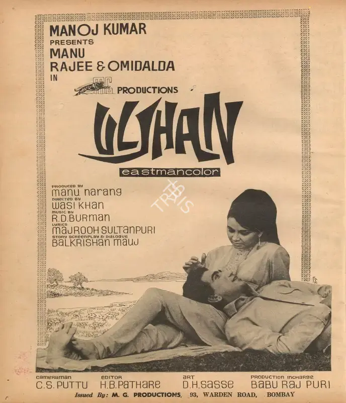 M.G. Productions (Distributor), Paanch Dushman, 1967, Advertisement