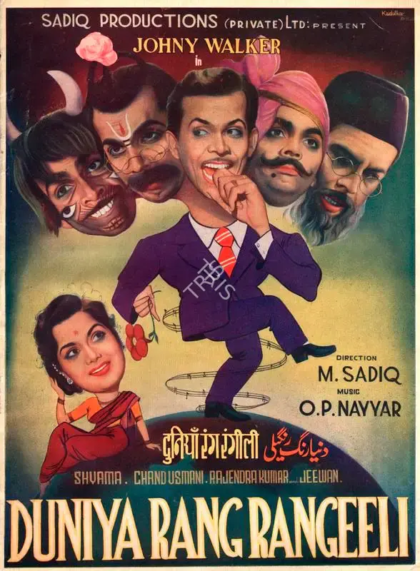 M. Sadiq (Director), Duniya Rang Rangeeli, 1957, Song-Synopsis Booklet