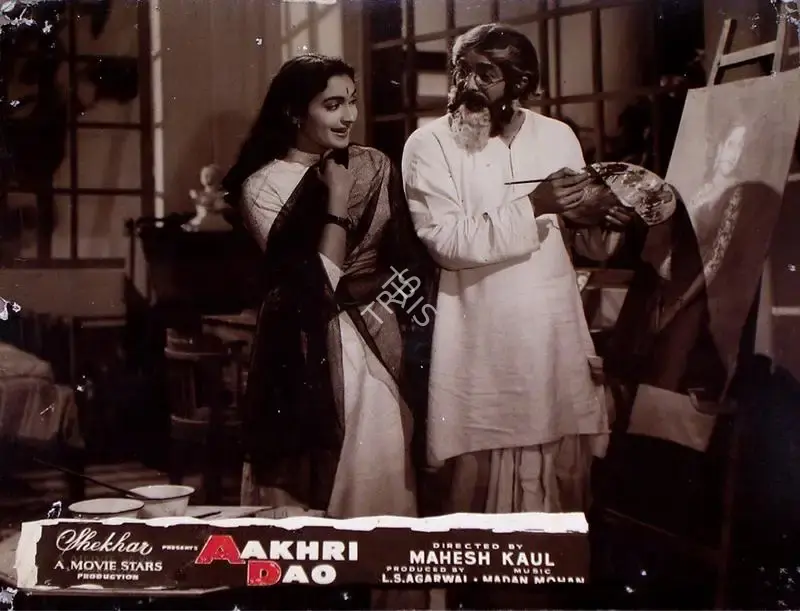 L.S. Agarwal (Producer), Aakhri Dao, 1958, Lobby Card