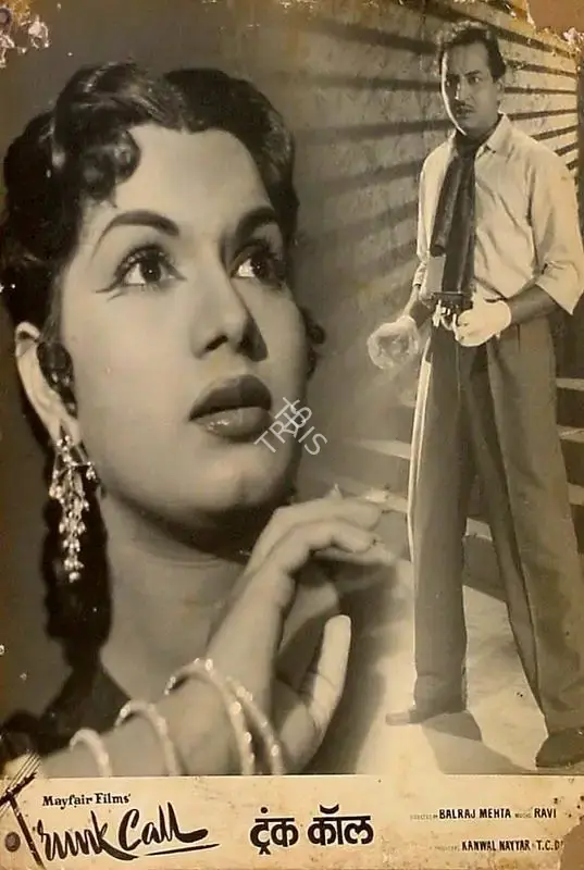 Balraj Mehta (Director), Trunk Call, 1960, Lobby Card