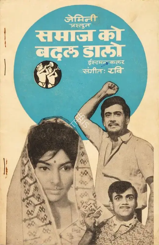 V.Madhusudan Rao (Director), Samaj Ko Badal Dalo, 1970, Song-Synopsis Booklet