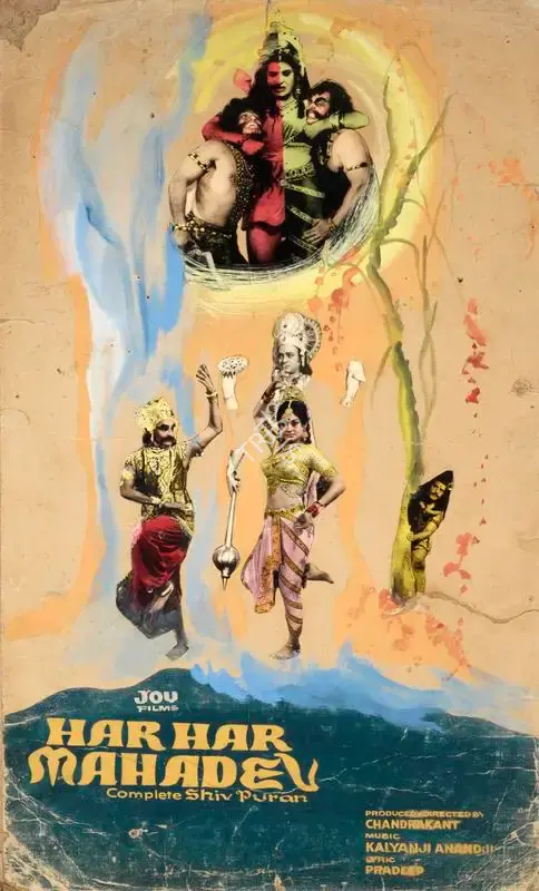 Chandrakant (Producer), Har Har Mahadev, 1974, Showcard